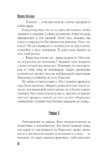 Жизнь взаймы у смерти — изображение 16