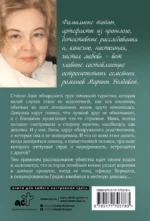 Жизнь взаймы у смерти — изображение 3