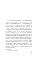 Жизнь взаймы у смерти — изображение 5