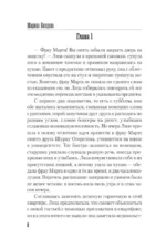 Жизнь взаймы у смерти — изображение 6