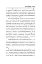 Жизнь взаймы у смерти — изображение 7