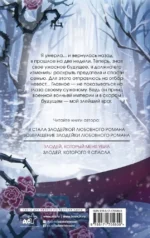 Злодей, который меня убил — изображение 2