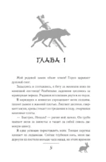 Злодей, который меня убил — изображение 3