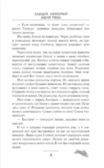 Злодей, который меня убил — изображение 5