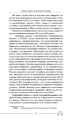 Байки старого психиатра по-новому — изображение 4