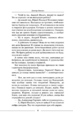 Байки старого психиатра по-новому — изображение 5