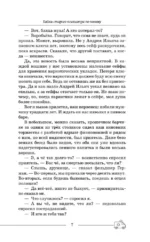 Байки старого психиатра по-новому — изображение 6