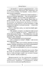 Байки старого психиатра по-новому — изображение 7