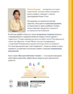 Школа скорочтения. Как читать быстрее и понимать больше — изображение 2