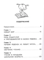 Школа скорочтения. Как читать быстрее и понимать больше — изображение 3