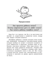 Школа скорочтения. Как читать быстрее и понимать больше — изображение 6