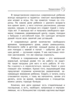 Школа скорочтения. Как читать быстрее и понимать больше — изображение 7