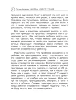 Школа скорочтения. Как читать быстрее и понимать больше — изображение 8