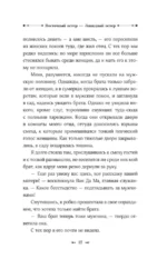 Восточный ветер — Западный ветер — изображение 14