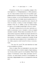 Восточный ветер — Западный ветер — изображение 15