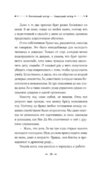 Восточный ветер — Западный ветер — изображение 16