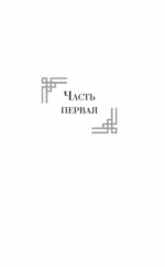 Восточный ветер — Западный ветер — изображение 4