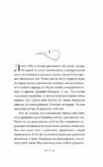 Восточный ветер — Западный ветер — изображение 5