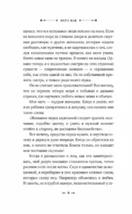 Восточный ветер — Западный ветер — изображение 6