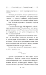 Восточный ветер — Западный ветер — изображение 7