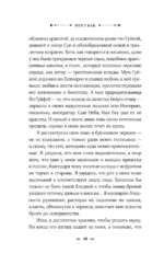 Восточный ветер — Западный ветер — изображение 8
