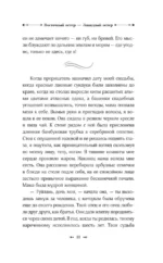 Восточный ветер — Западный ветер — изображение 9