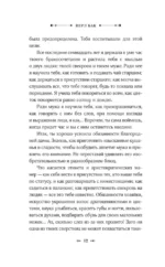 Восточный ветер — Западный ветер — изображение 10