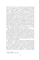 Колдовство на Руси. Политическая история от Крещения до Антихриста — изображение 4