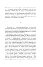 Колдовство на Руси. Политическая история от Крещения до Антихриста — изображение 5