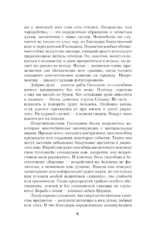 Колдовство на Руси. Политическая история от Крещения до Антихриста — изображение 6