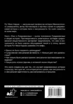 Секс в Средневековье — изображение 3