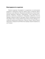 Секс в Средневековье — изображение 5