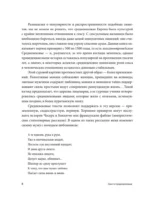 Секс в Средневековье — изображение 7