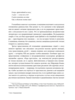 Секс в Средневековье — изображение 8