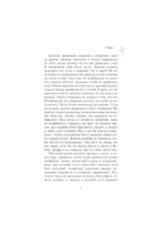 Железная Агнесс — изображение 6