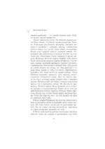 Железная Агнесс — изображение 7