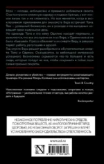 Интрижка — изображение 2
