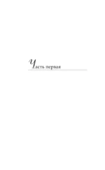 Интрижка — изображение 3