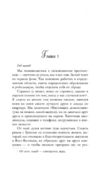 Интрижка — изображение 4