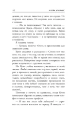 Интрижка — изображение 5