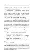 Интрижка — изображение 6