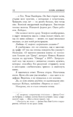 Интрижка — изображение 7