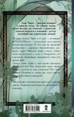 Удивительные сказания Дивнозёрья — изображение 2