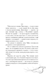 Удивительные сказания Дивнозёрья — изображение 3