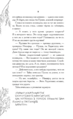 Удивительные сказания Дивнозёрья — изображение 6