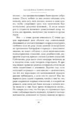 Камера хранения. Мещанская книга — изображение 7