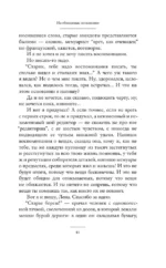 Камера хранения. Мещанская книга — изображение 8