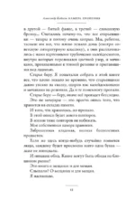 Камера хранения. Мещанская книга — изображение 9