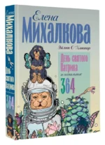 День святого Патрика и остальные 364 — изображение 3