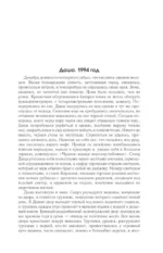 Девочки. Питер. Семейная сага — изображение 4